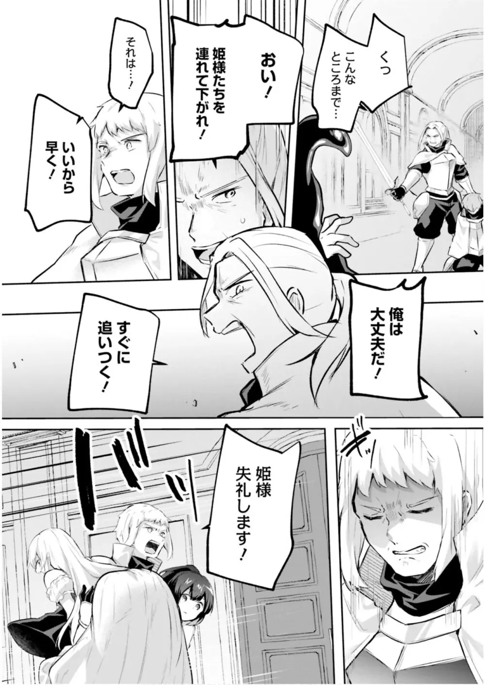 淫靡な洞窟のその奥で5 Page.9