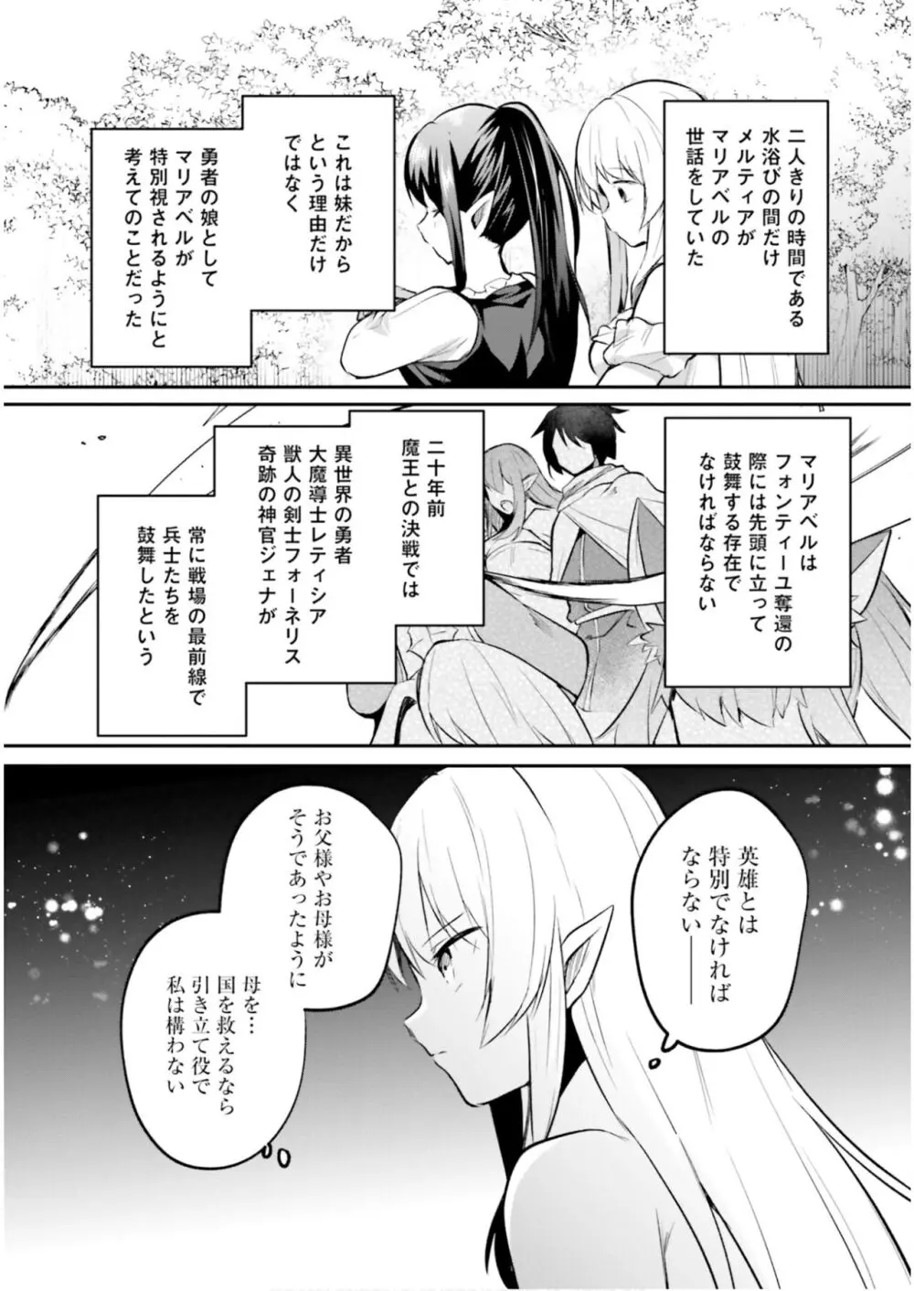 淫靡な洞窟のその奥で6 Page.12