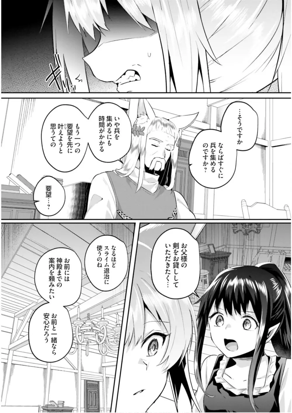 淫靡な洞窟のその奥で6 Page.121