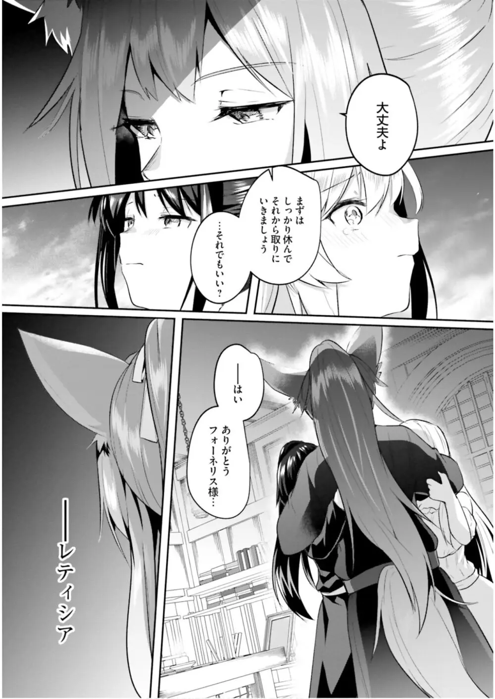 淫靡な洞窟のその奥で6 Page.124