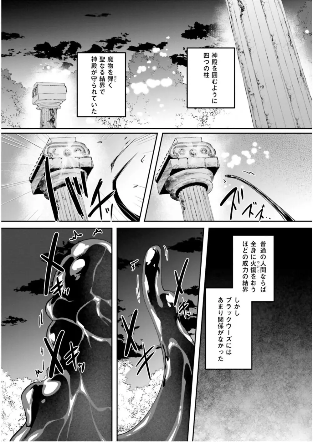 淫靡な洞窟のその奥で6 Page.131