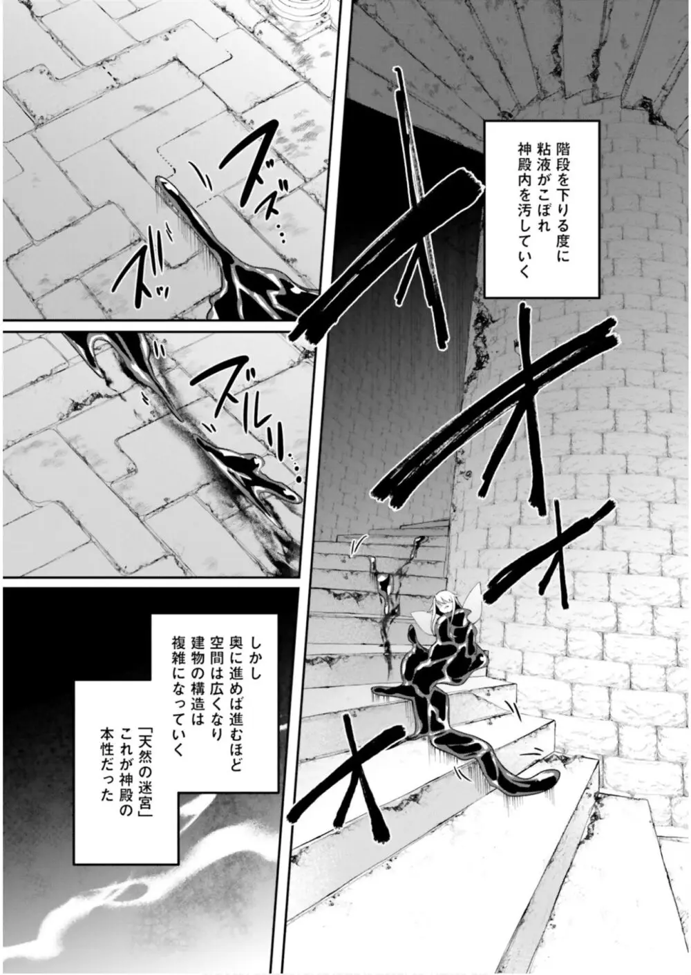 淫靡な洞窟のその奥で6 Page.133