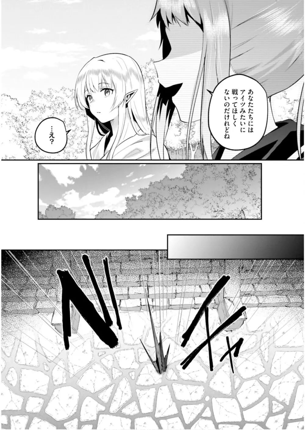 淫靡な洞窟のその奥で6 Page.153