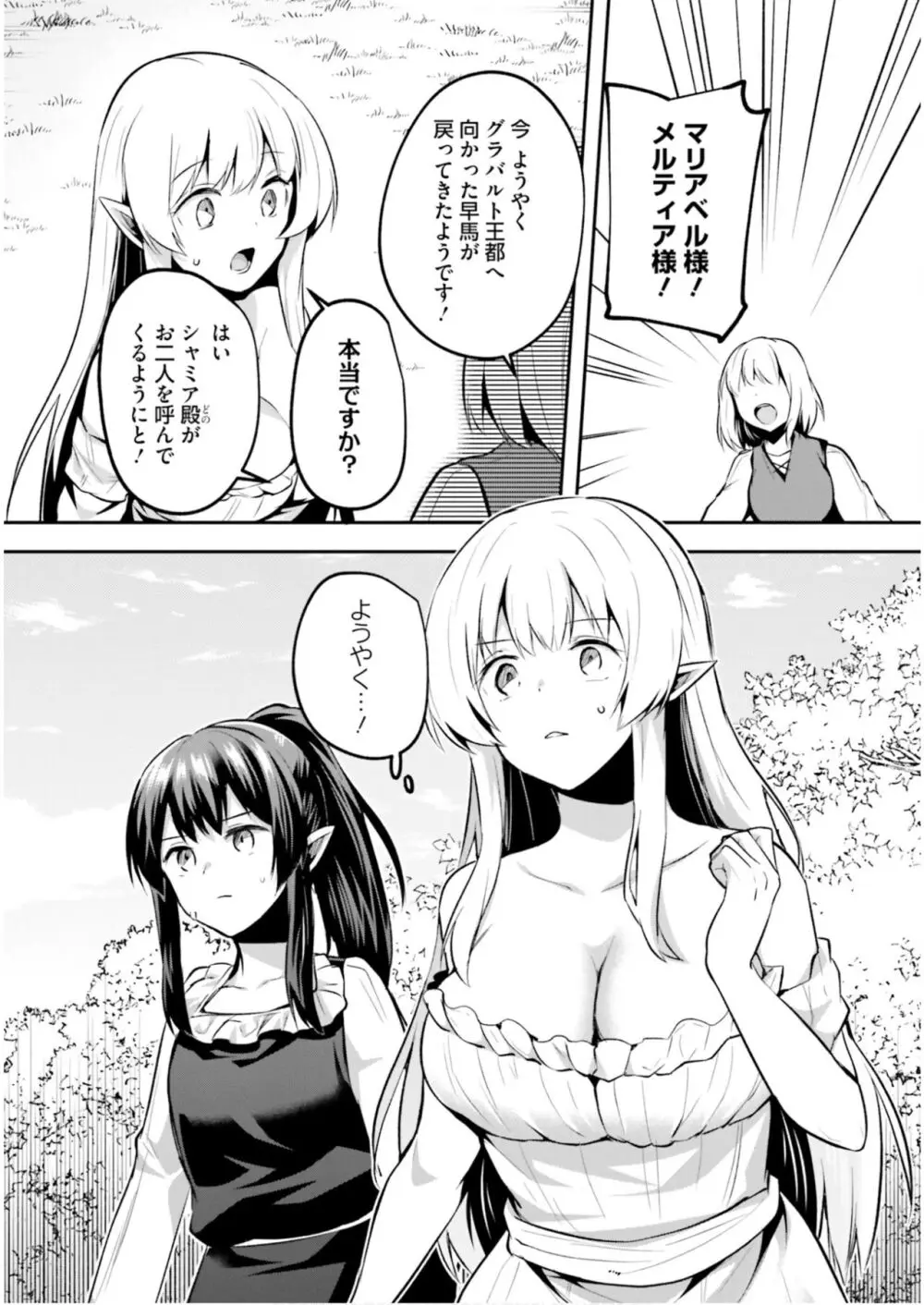 淫靡な洞窟のその奥で6 Page.17