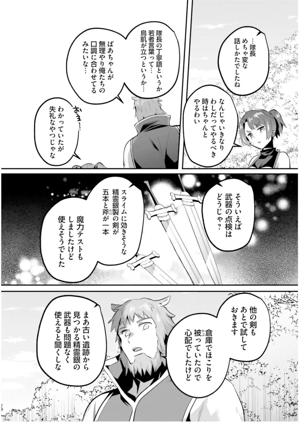 淫靡な洞窟のその奥で6 Page.20