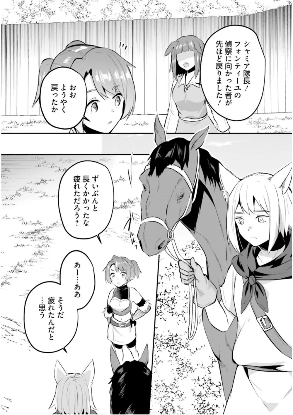 淫靡な洞窟のその奥で6 Page.22