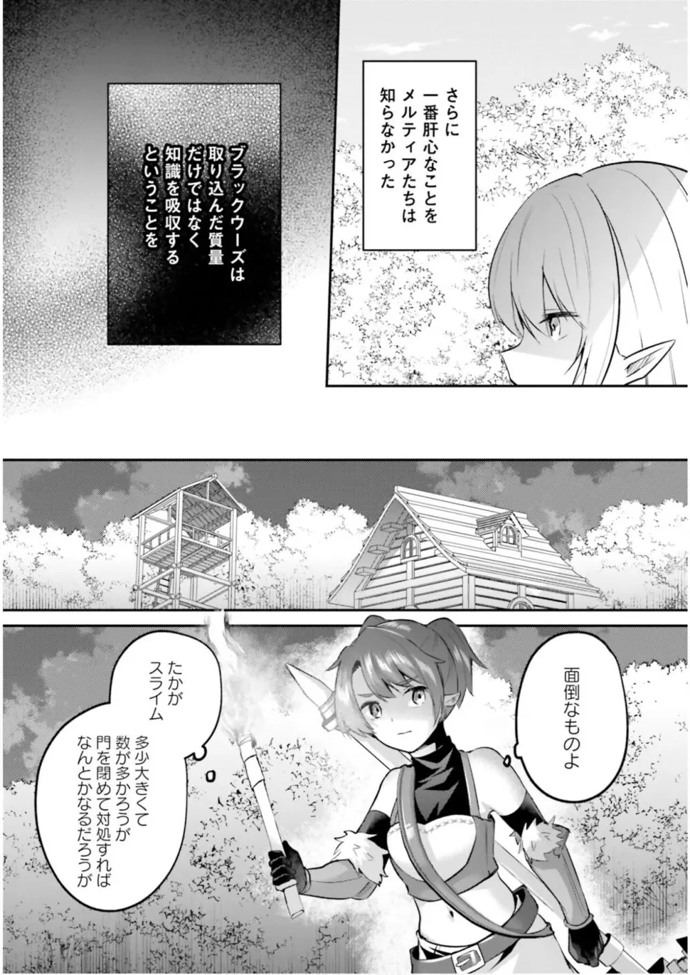 淫靡な洞窟のその奥で6 Page.27