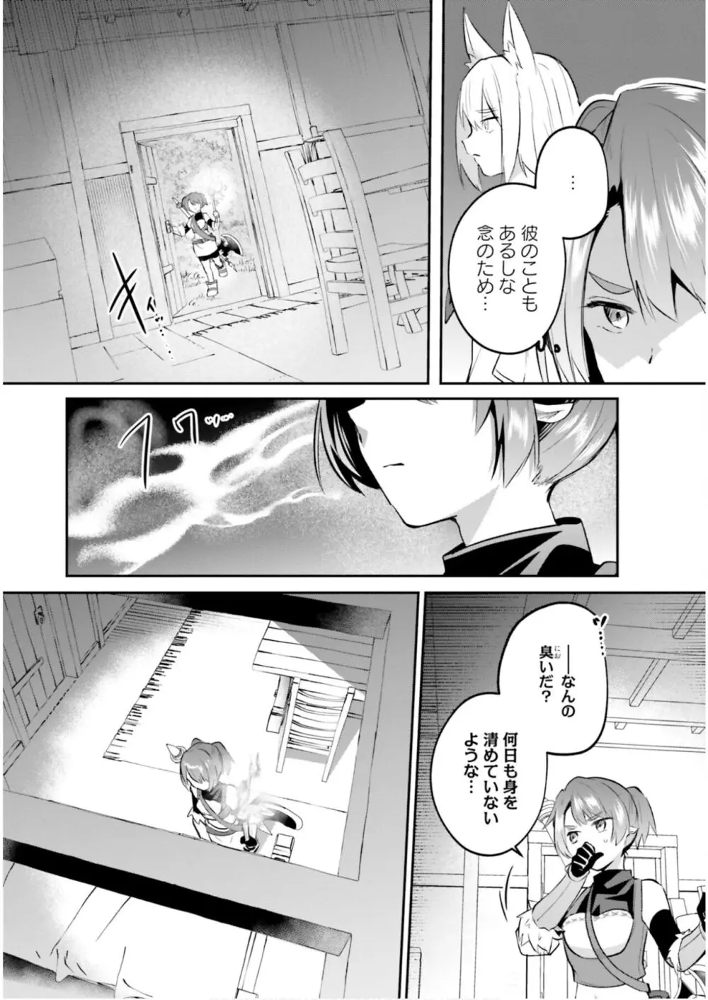 淫靡な洞窟のその奥で6 Page.29