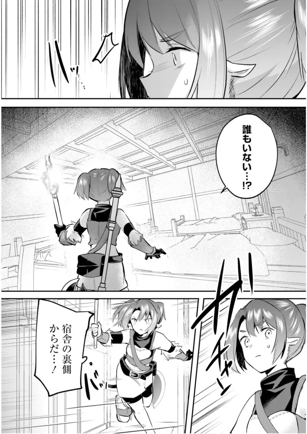 淫靡な洞窟のその奥で6 Page.30