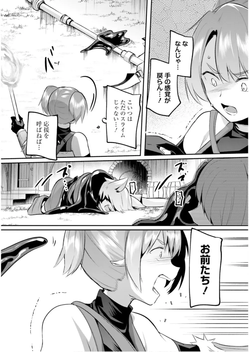 淫靡な洞窟のその奥で6 Page.38