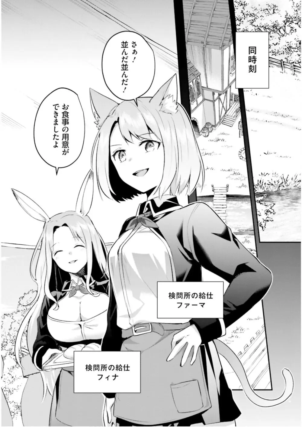 淫靡な洞窟のその奥で6 Page.40