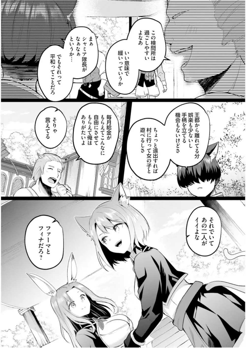 淫靡な洞窟のその奥で6 Page.42