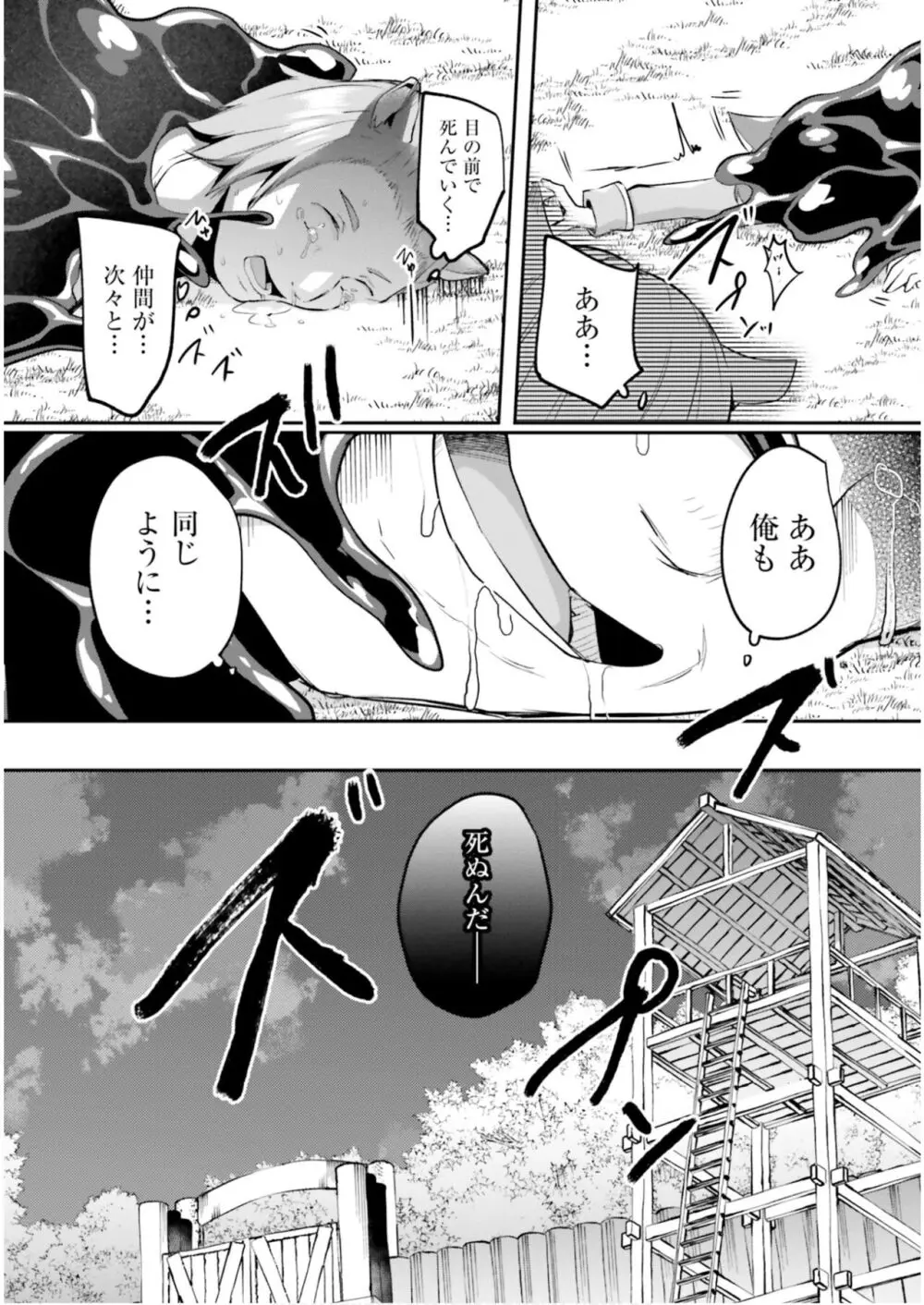 淫靡な洞窟のその奥で6 Page.48