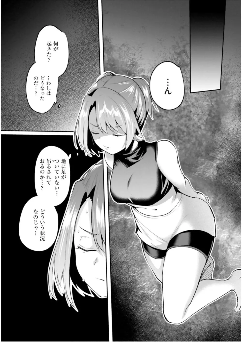 淫靡な洞窟のその奥で6 Page.49