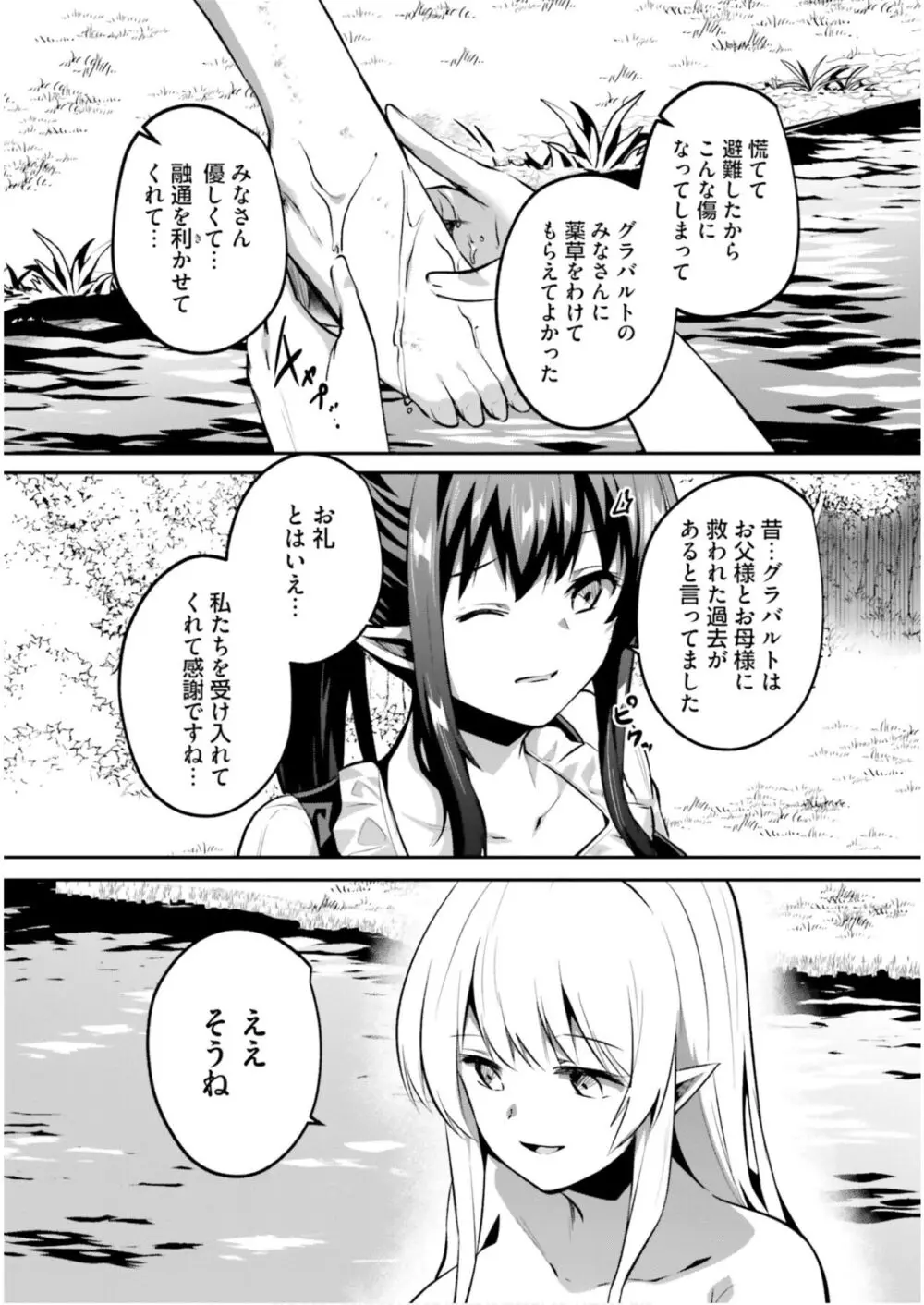 淫靡な洞窟のその奥で6 Page.5