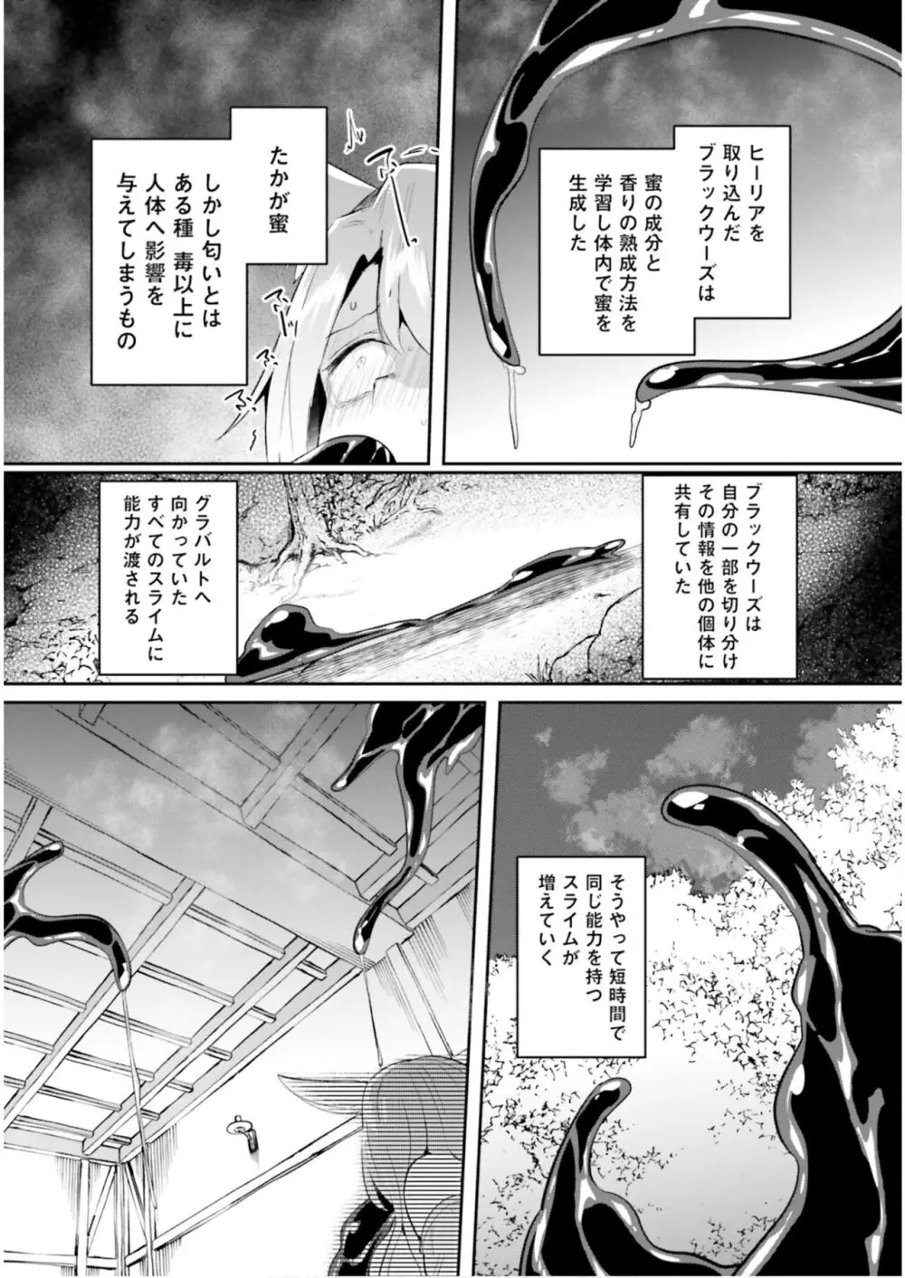 淫靡な洞窟のその奥で6 Page.55