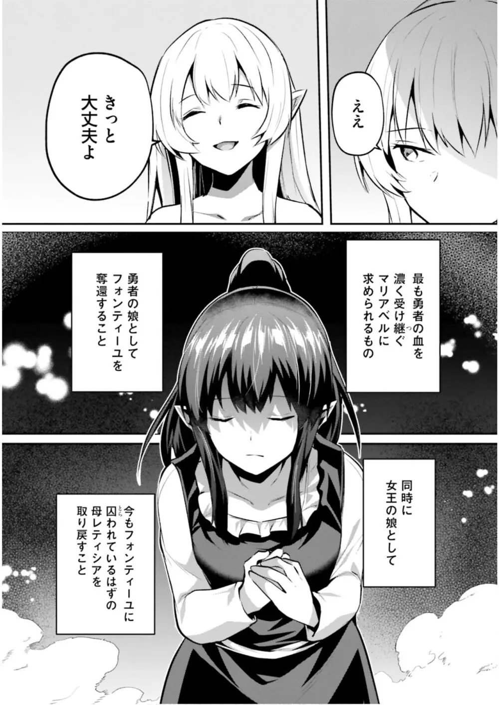 淫靡な洞窟のその奥で6 Page.7