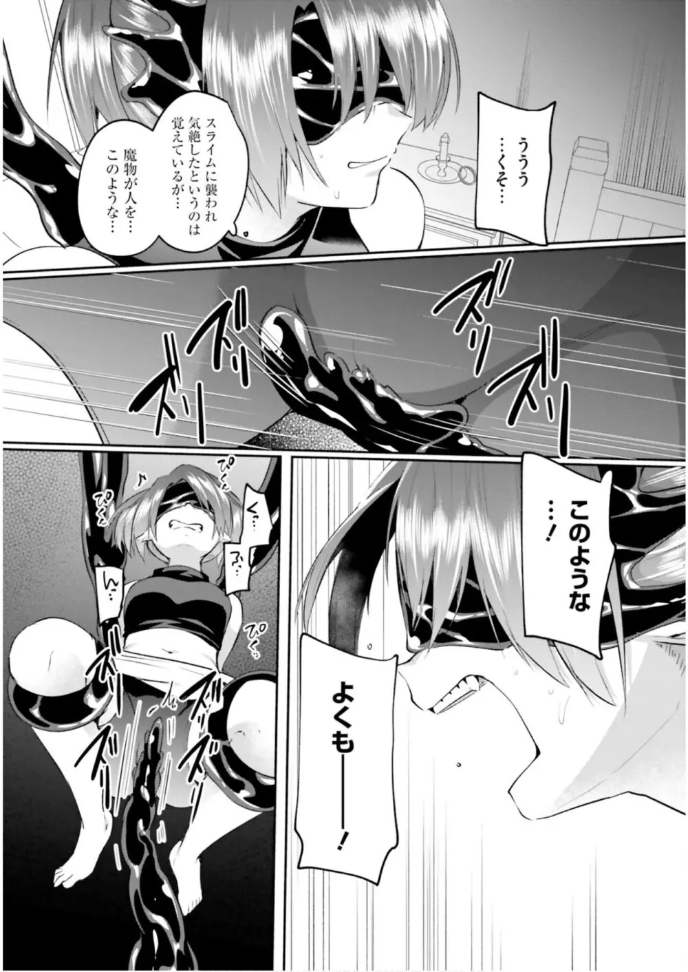 淫靡な洞窟のその奥で6 Page.83