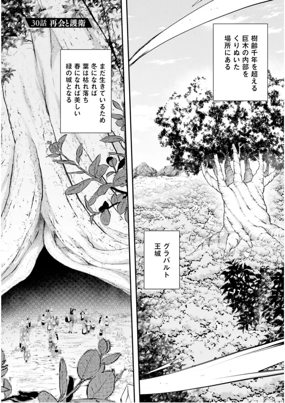 淫靡な洞窟のその奥で6 Page.97