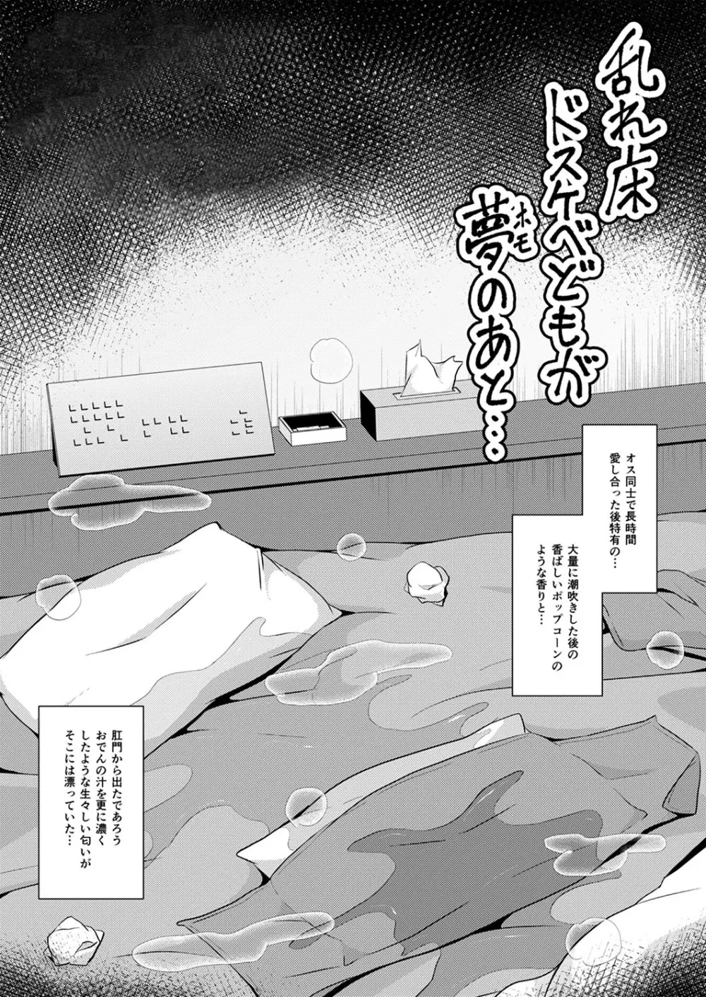 30代女装子♂は精嚢でイク Page.113