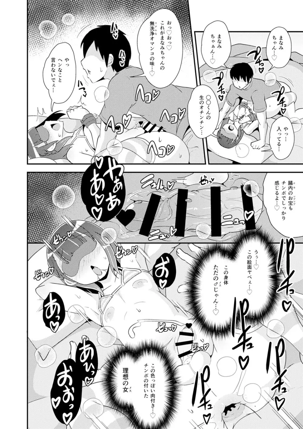 30代女装子♂は精嚢でイク Page.123