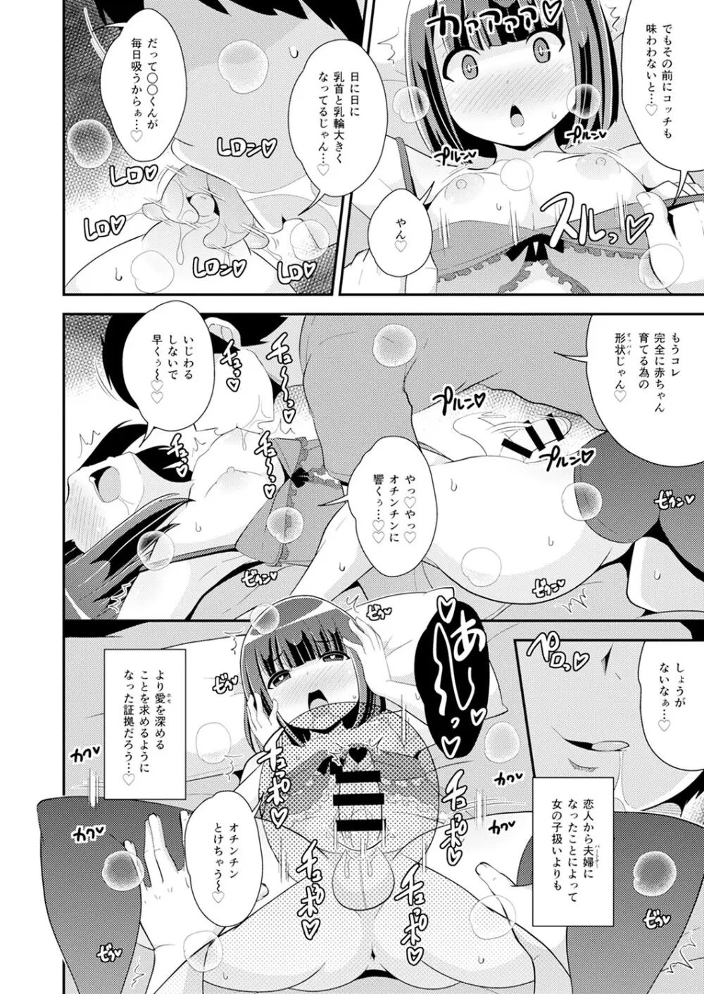 30代女装子♂は精嚢でイク Page.137