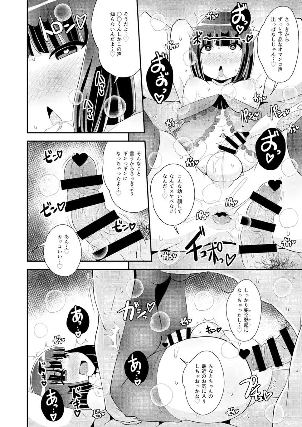 30代女装子♂は精嚢でイク Page.145