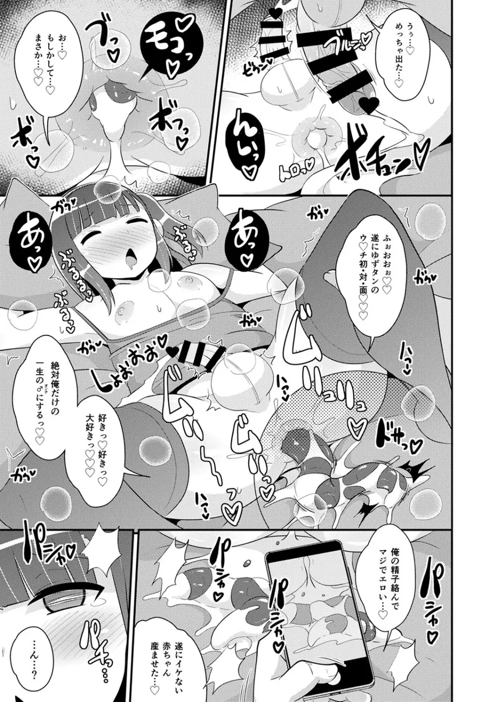 30代女装子♂は精嚢でイク Page.162