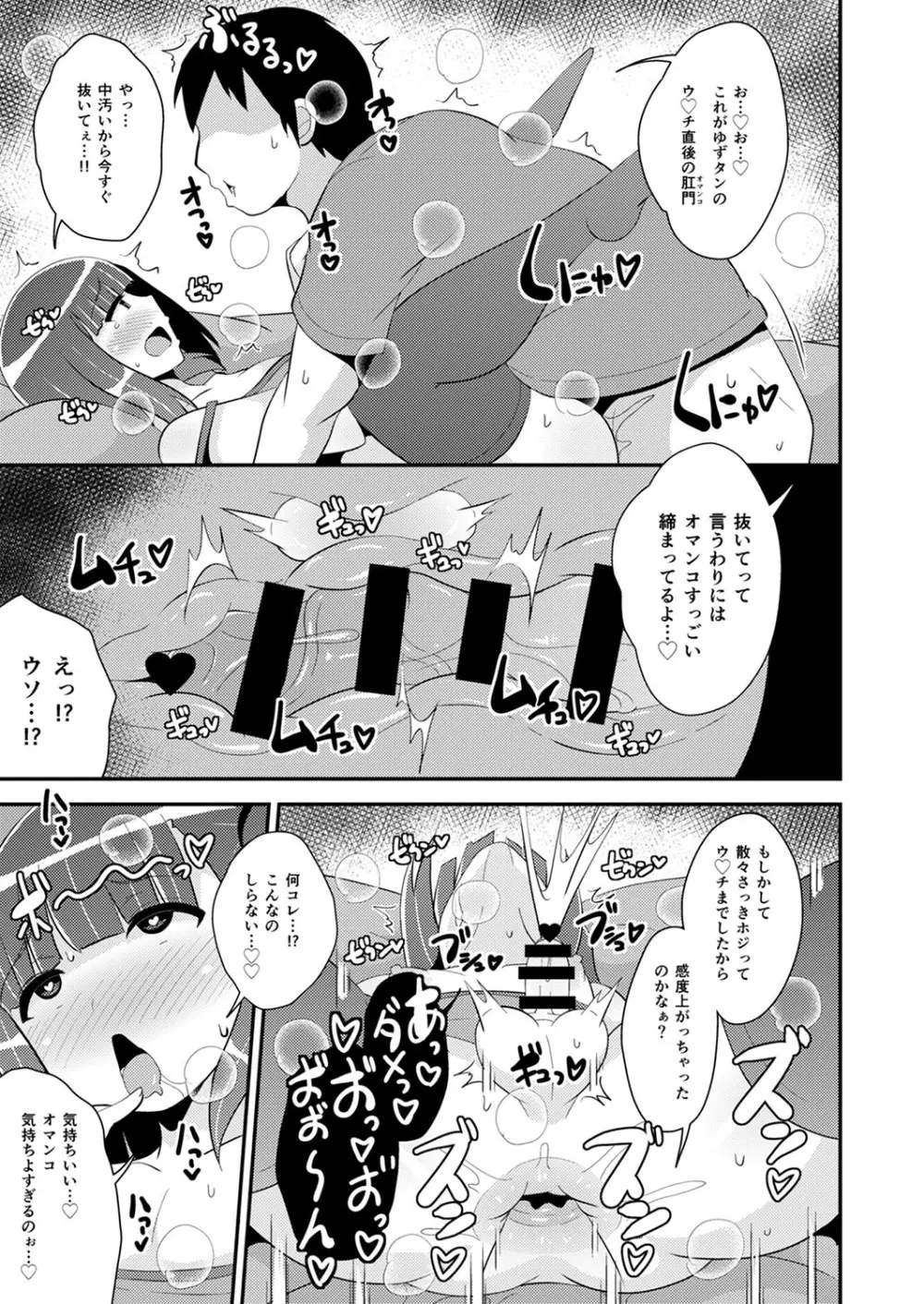 30代女装子♂は精嚢でイク Page.164