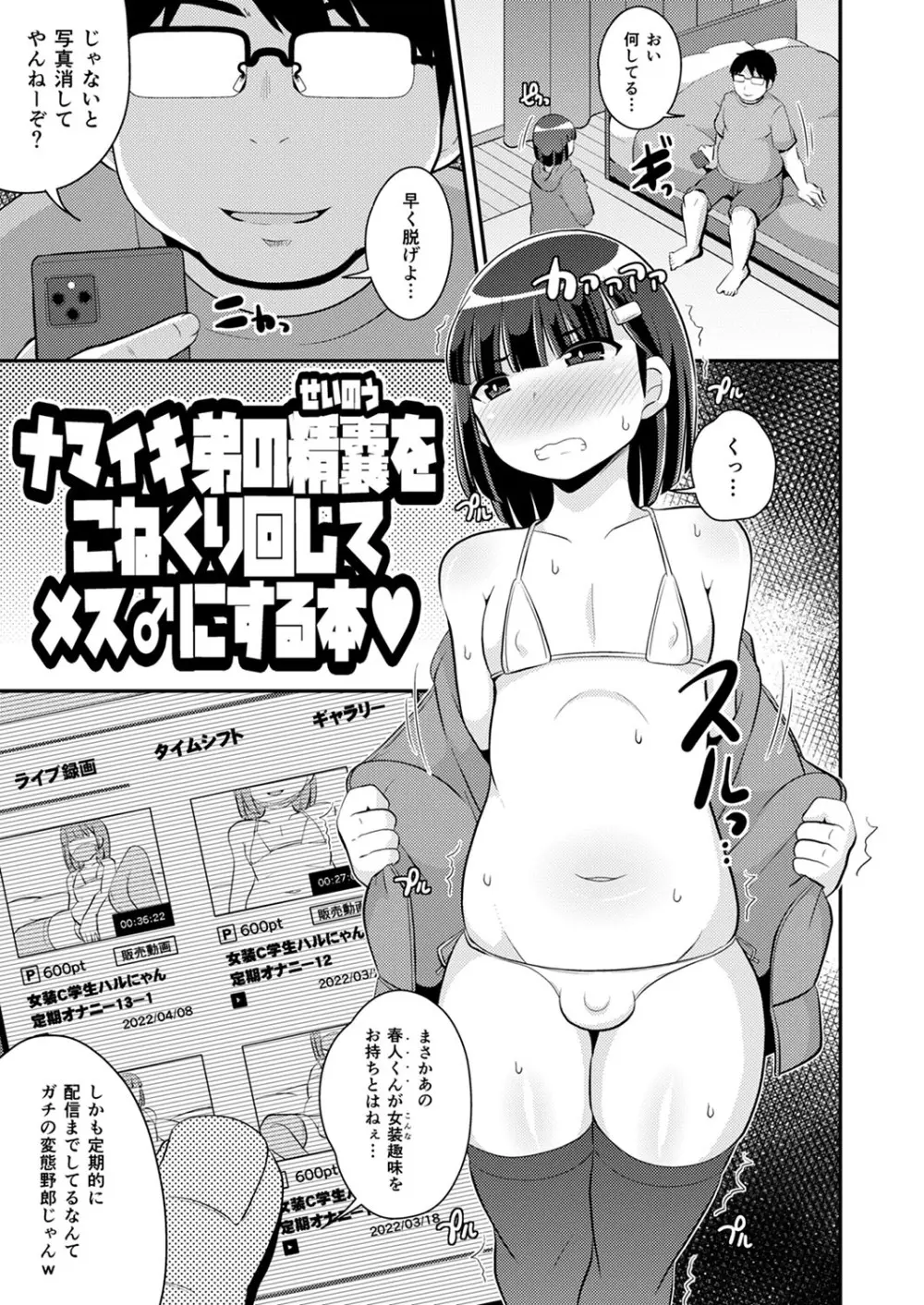 30代女装子♂は精嚢でイク Page.170