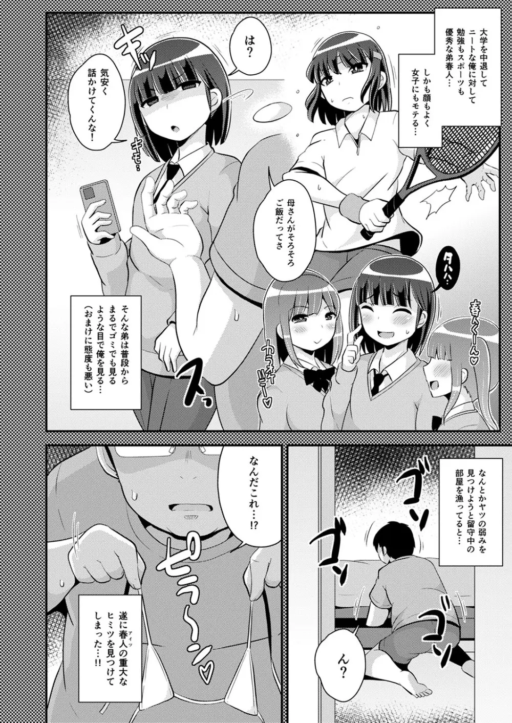 30代女装子♂は精嚢でイク Page.171