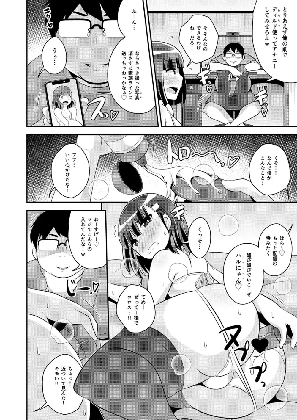 30代女装子♂は精嚢でイク Page.173