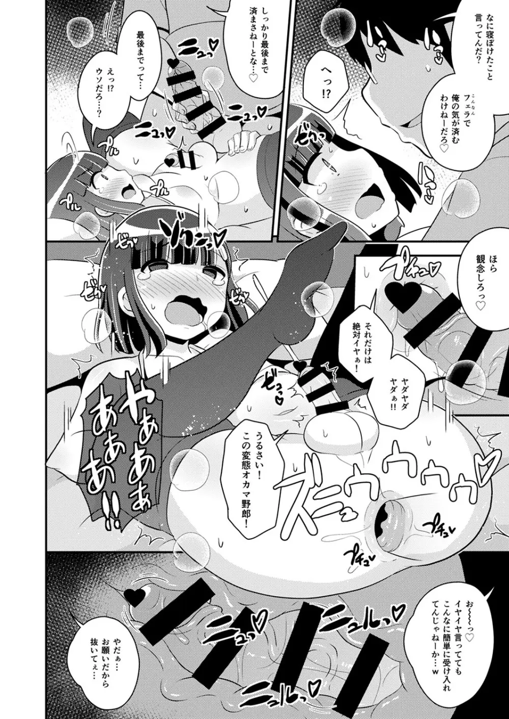 30代女装子♂は精嚢でイク Page.179