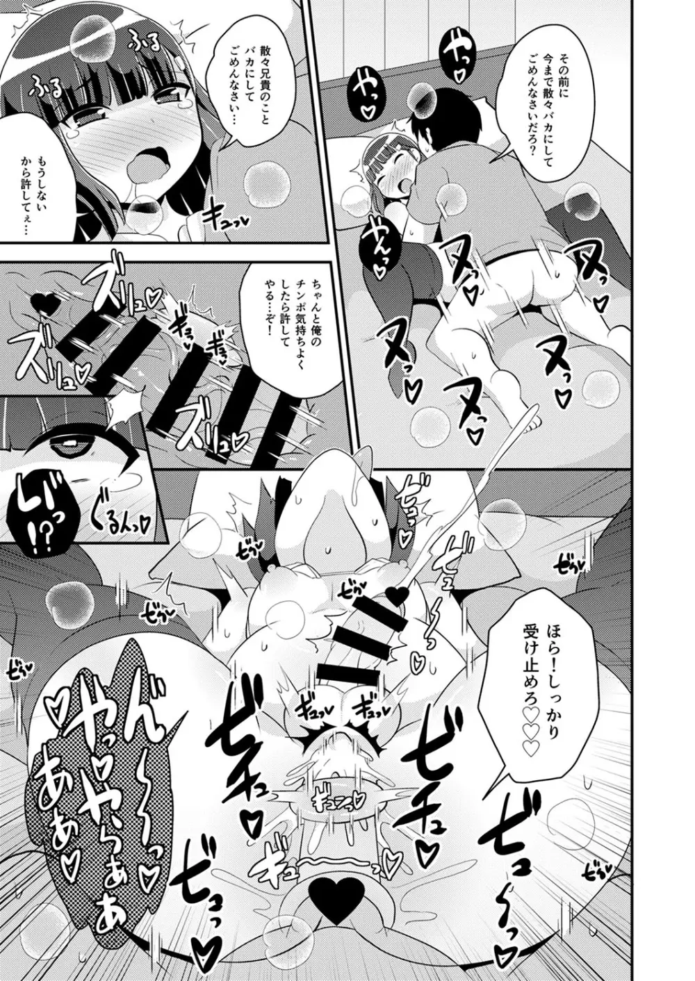 30代女装子♂は精嚢でイク Page.180