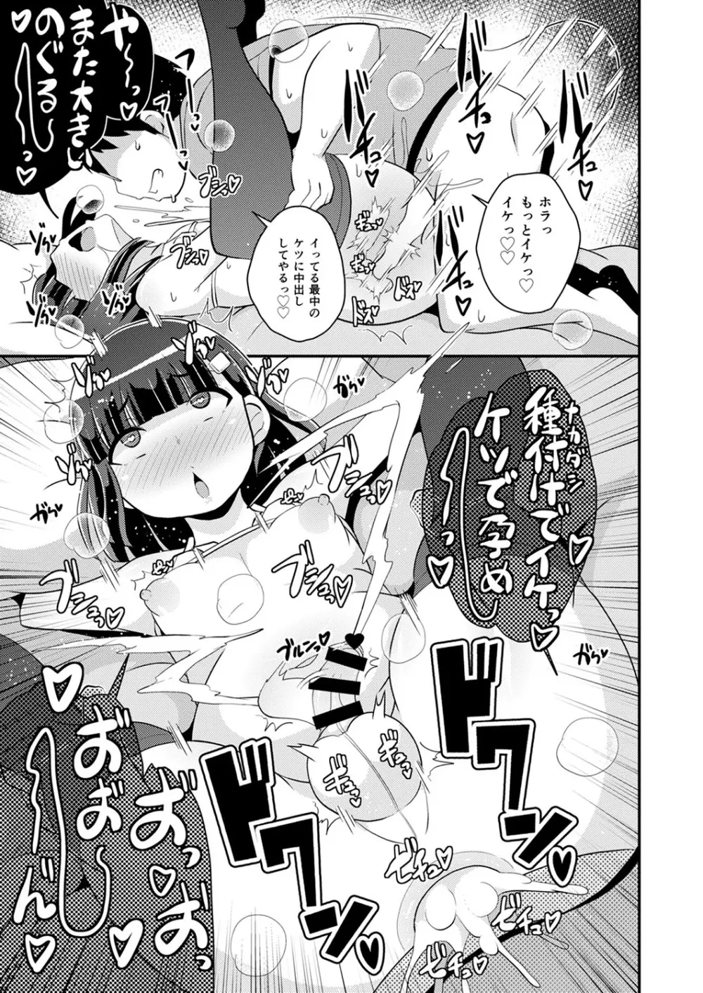 30代女装子♂は精嚢でイク Page.184