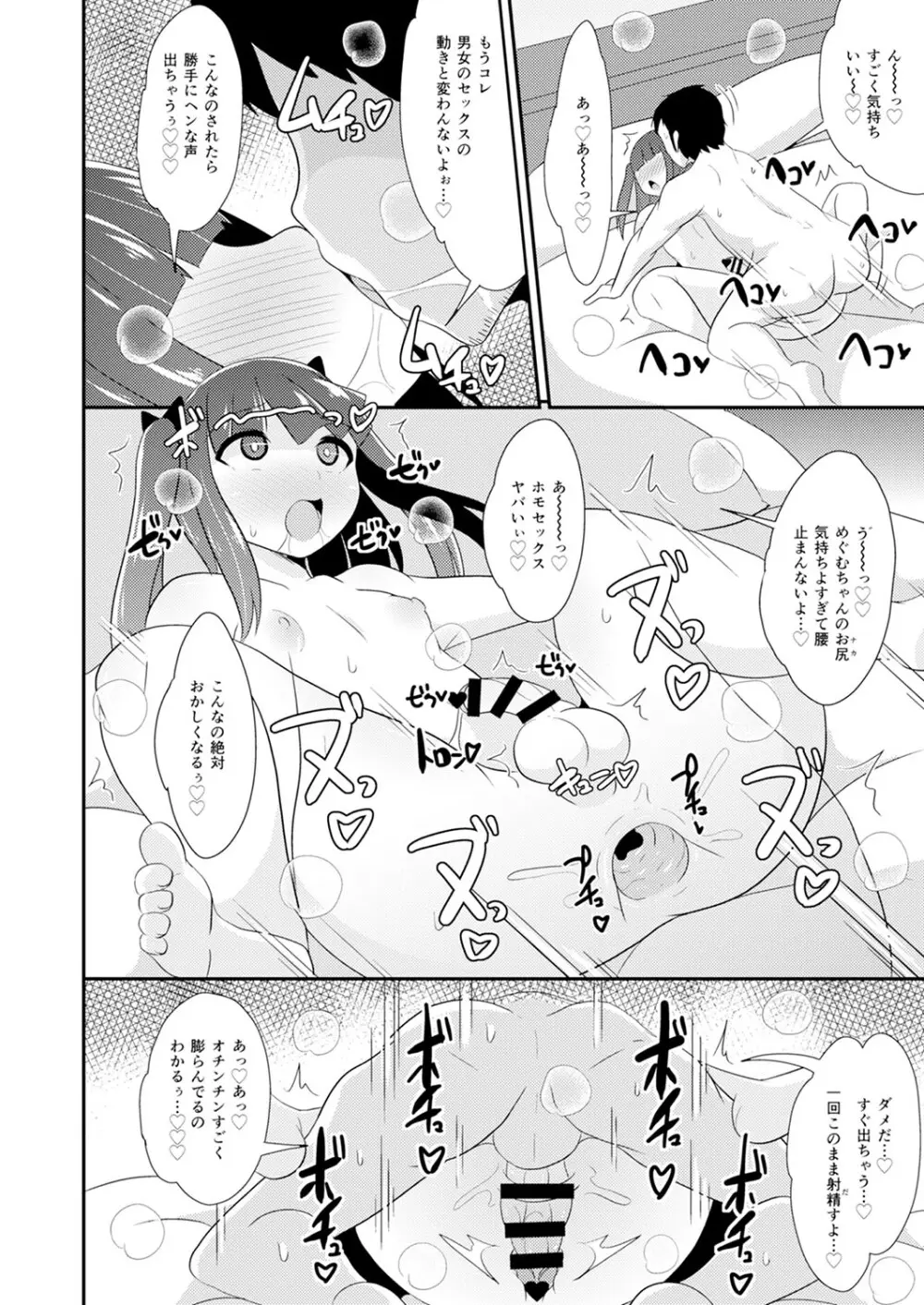 30代女装子♂は精嚢でイク Page.19