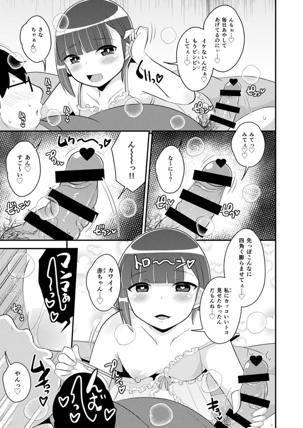 30代女装子♂は精嚢でイク Page.190