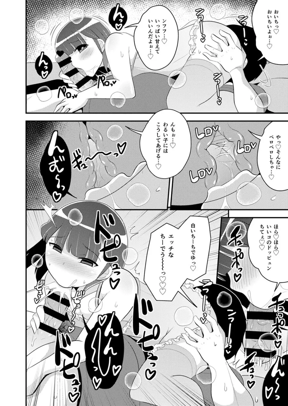 30代女装子♂は精嚢でイク Page.193