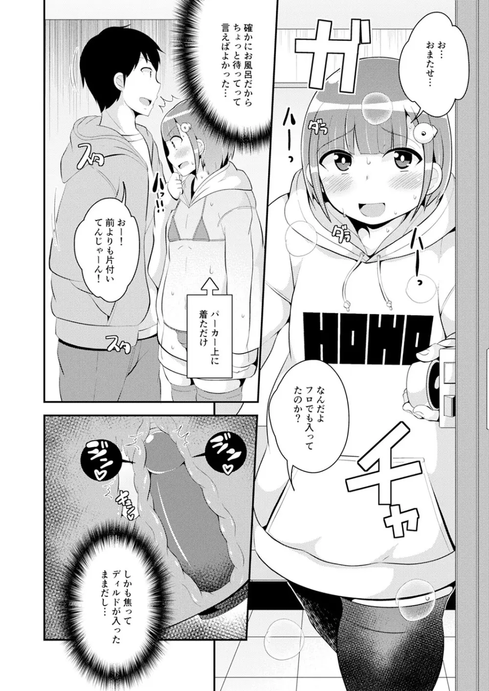 30代女装子♂は精嚢でイク Page.211