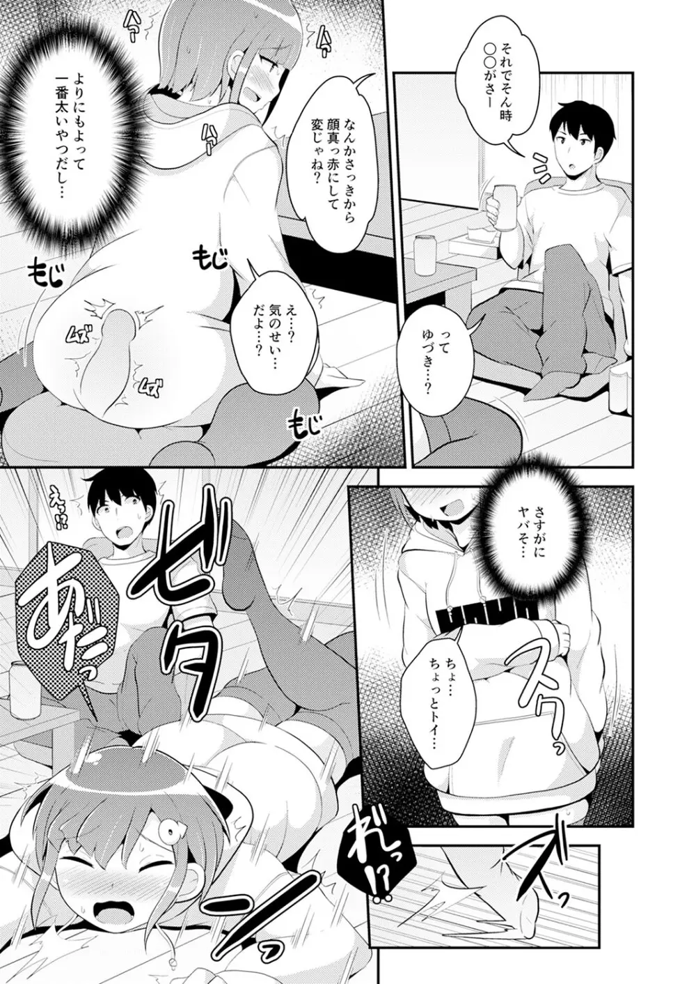 30代女装子♂は精嚢でイク Page.212