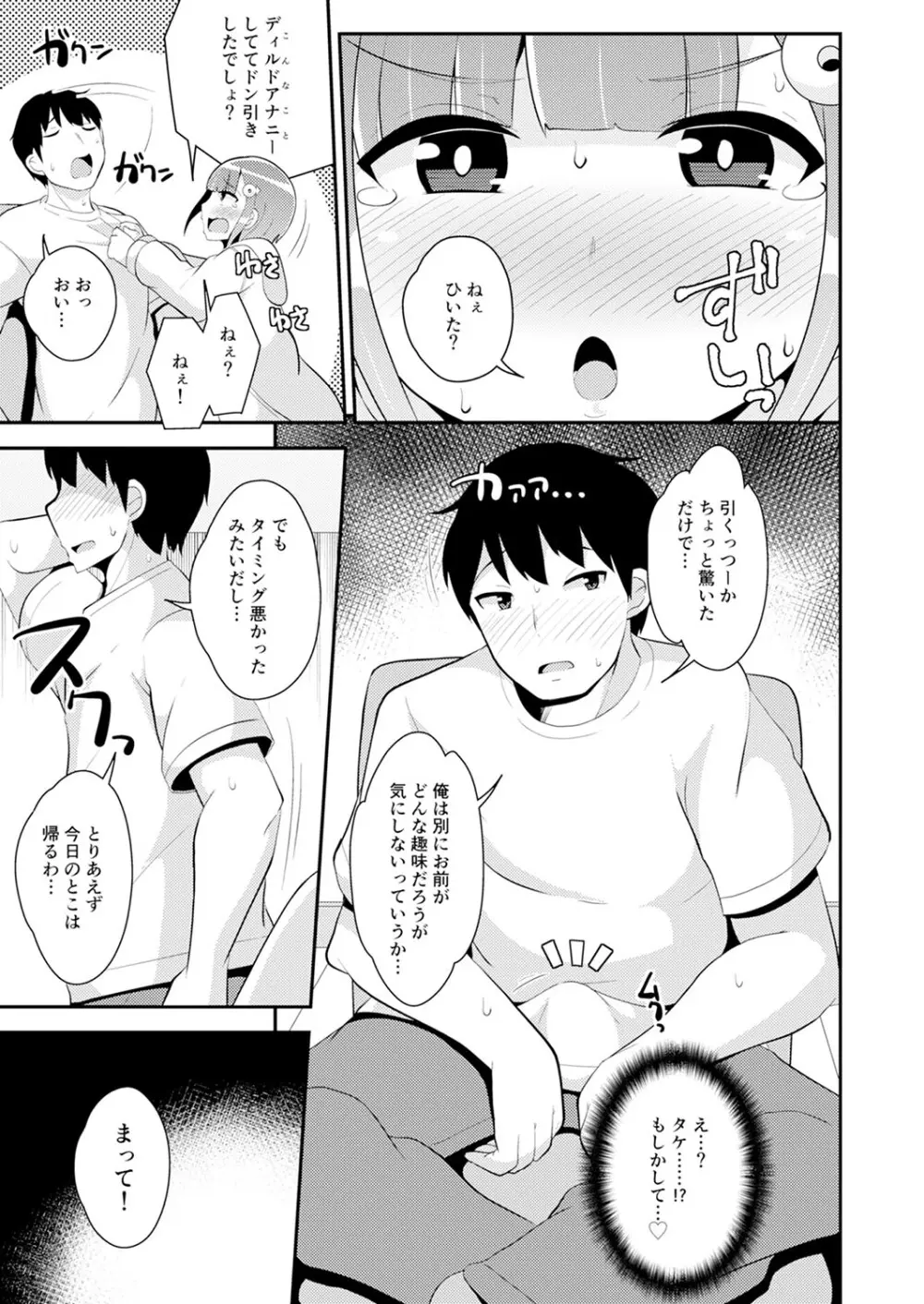 30代女装子♂は精嚢でイク Page.214