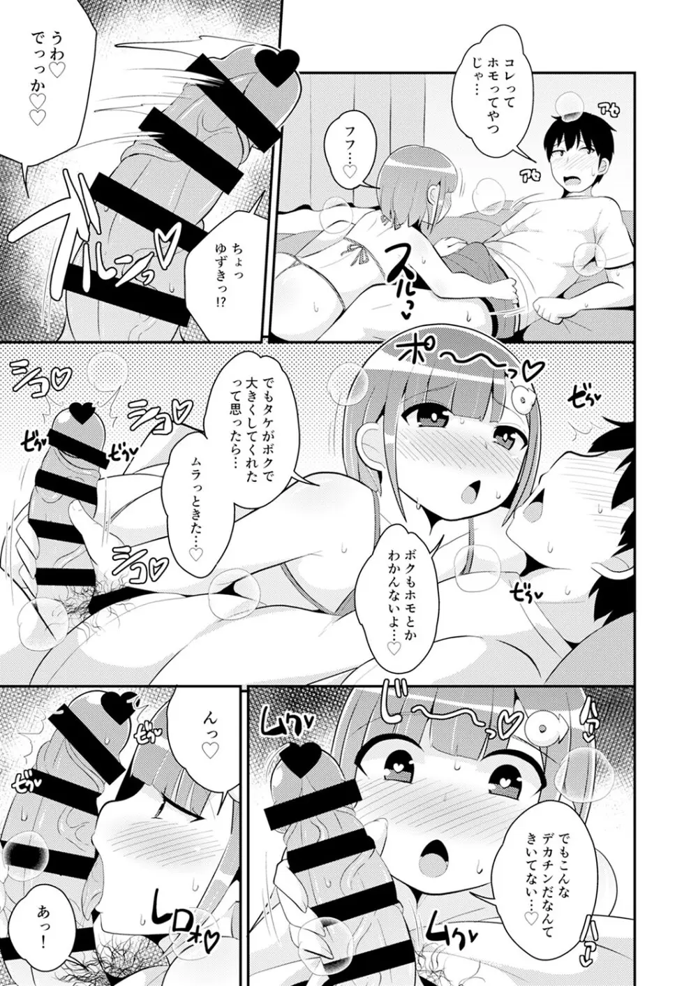 30代女装子♂は精嚢でイク Page.216