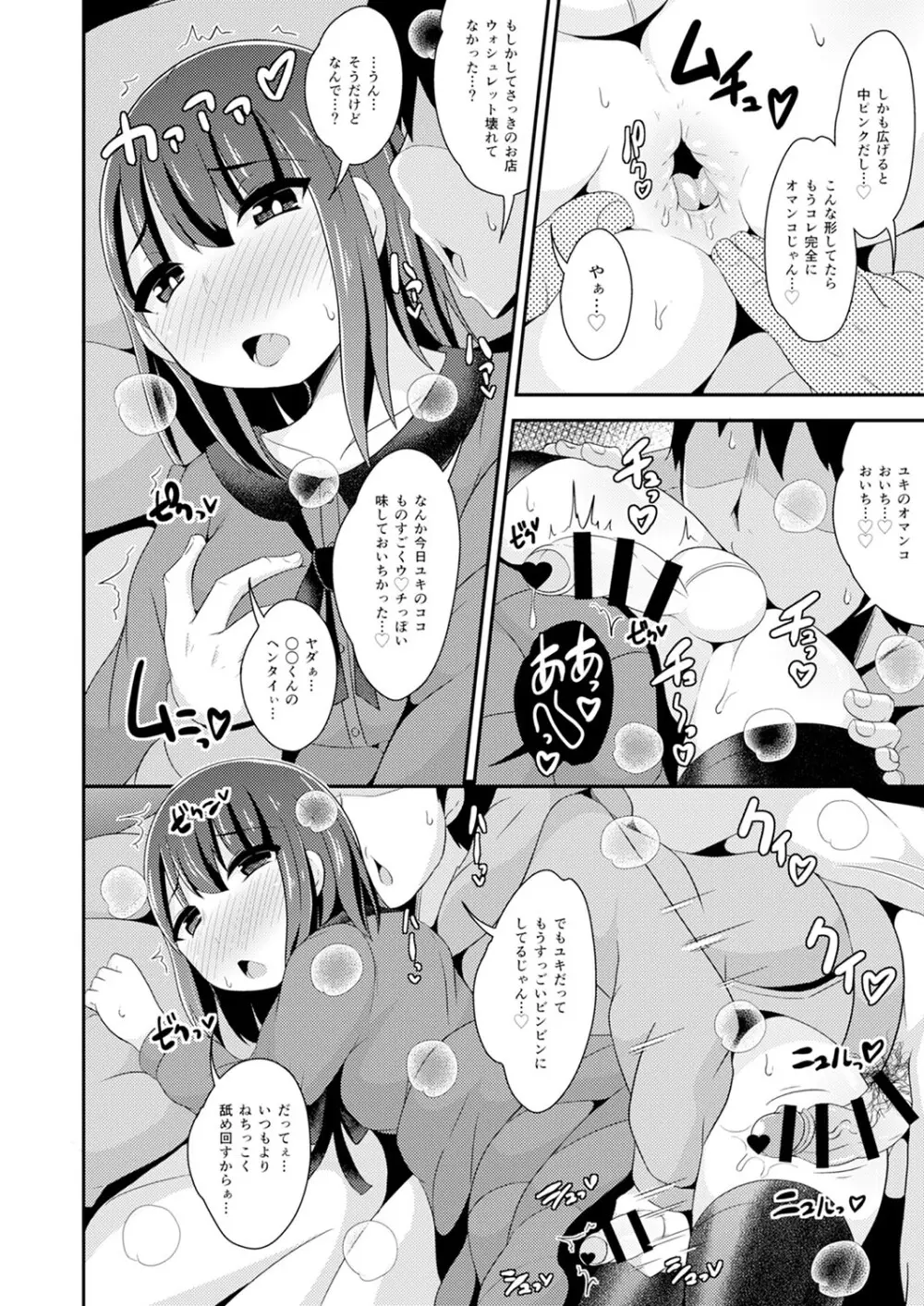 30代女装子♂は精嚢でイク Page.31