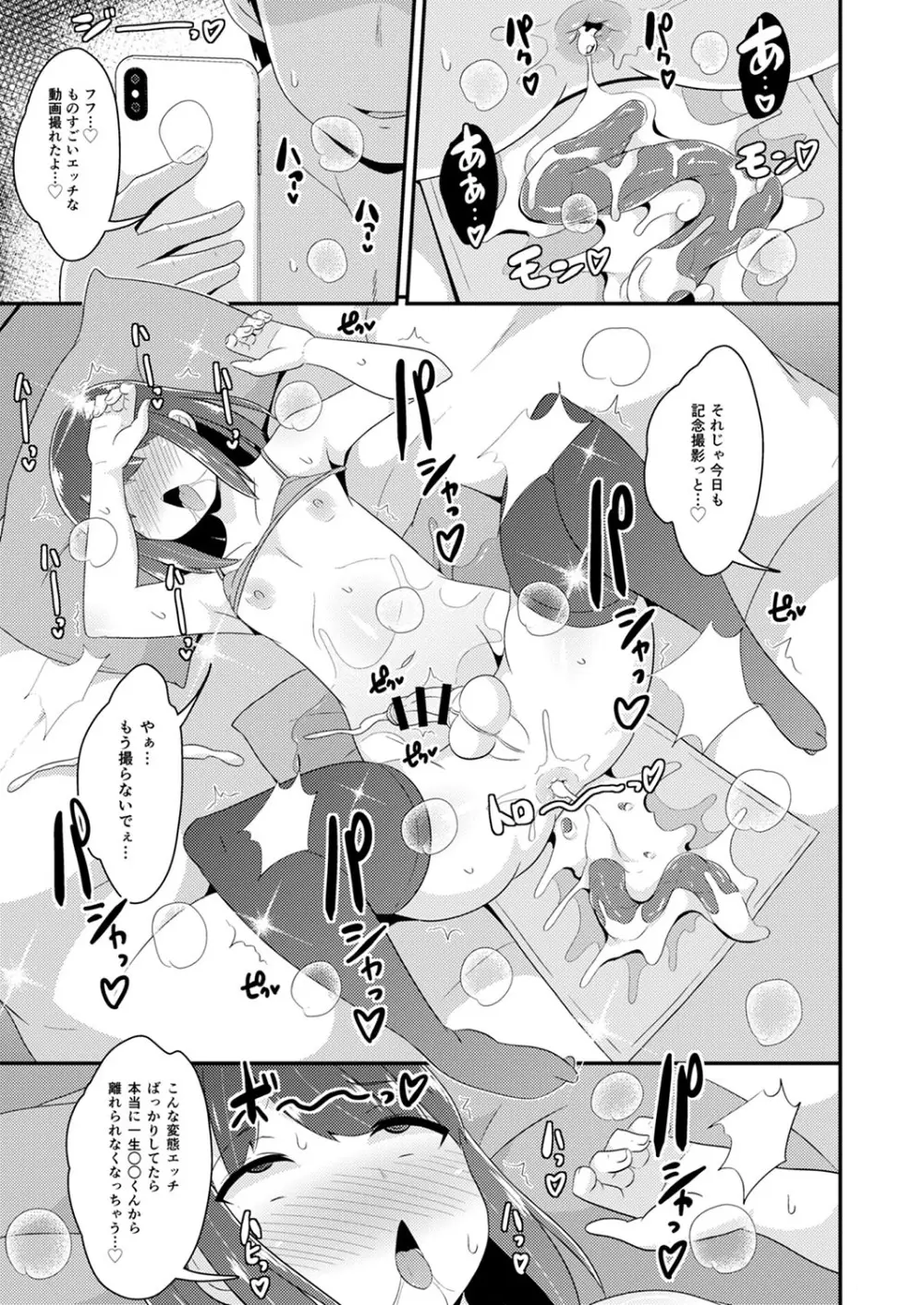 30代女装子♂は精嚢でイク Page.64