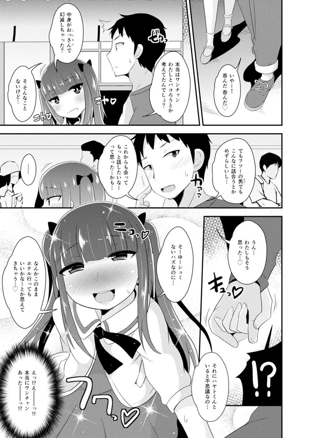 30代女装子♂は精嚢でイク Page.8