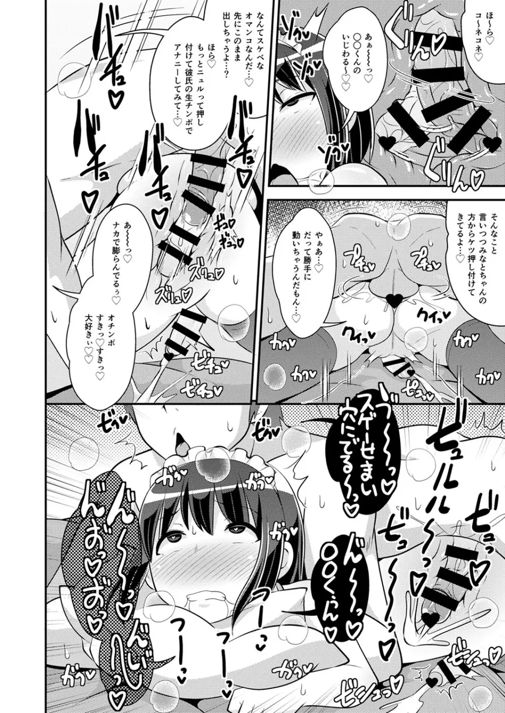 30代女装子♂は精嚢でイク Page.95