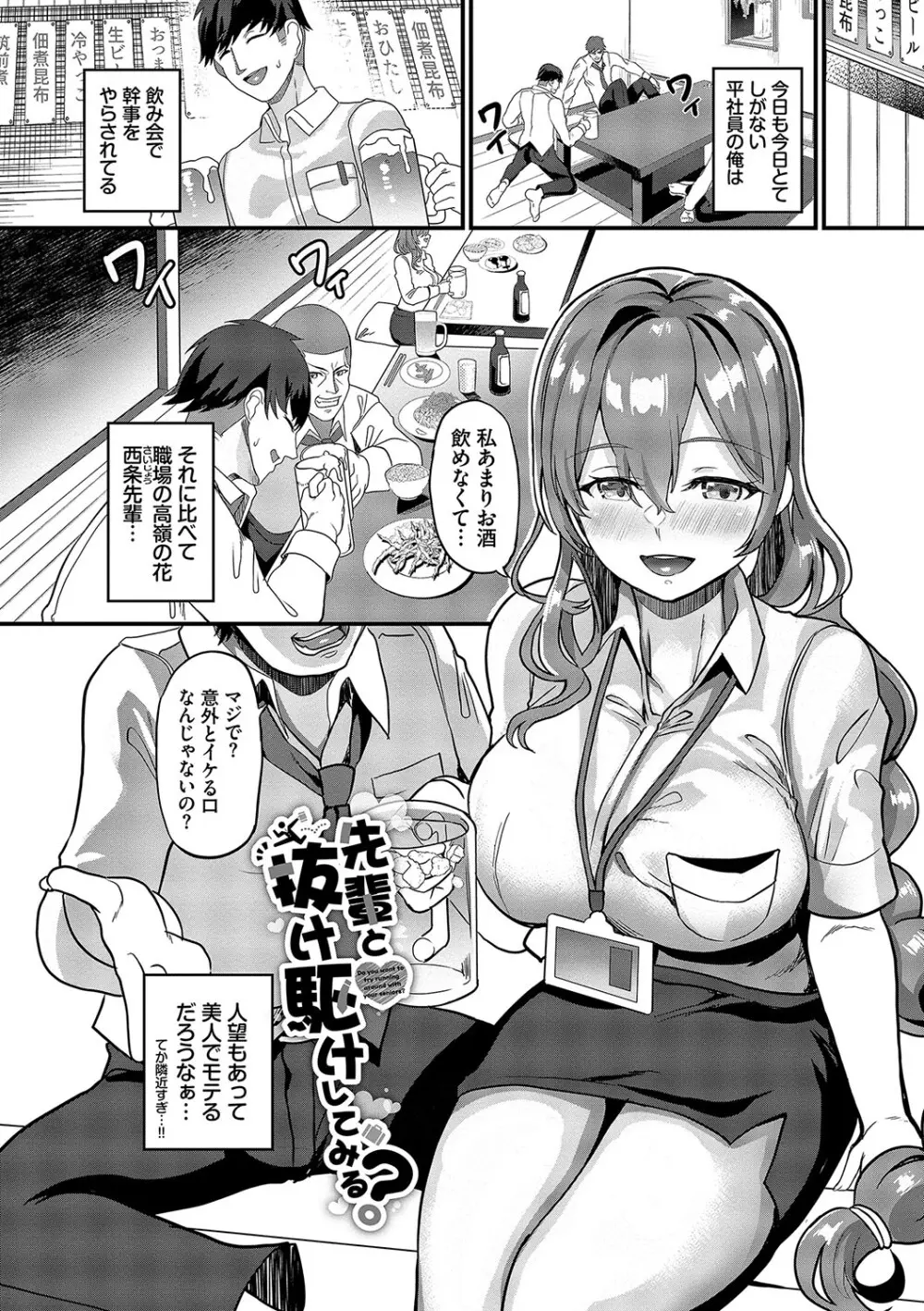 としうえはれーしょん + 姉妹丼の楓さん Page.106