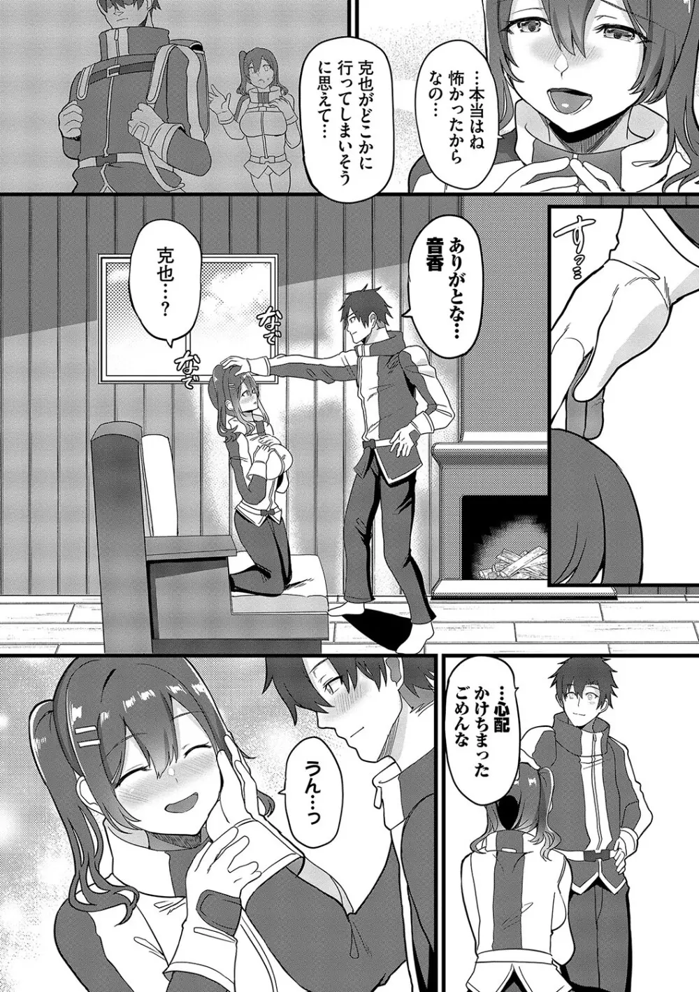 としうえはれーしょん + 姉妹丼の楓さん Page.175