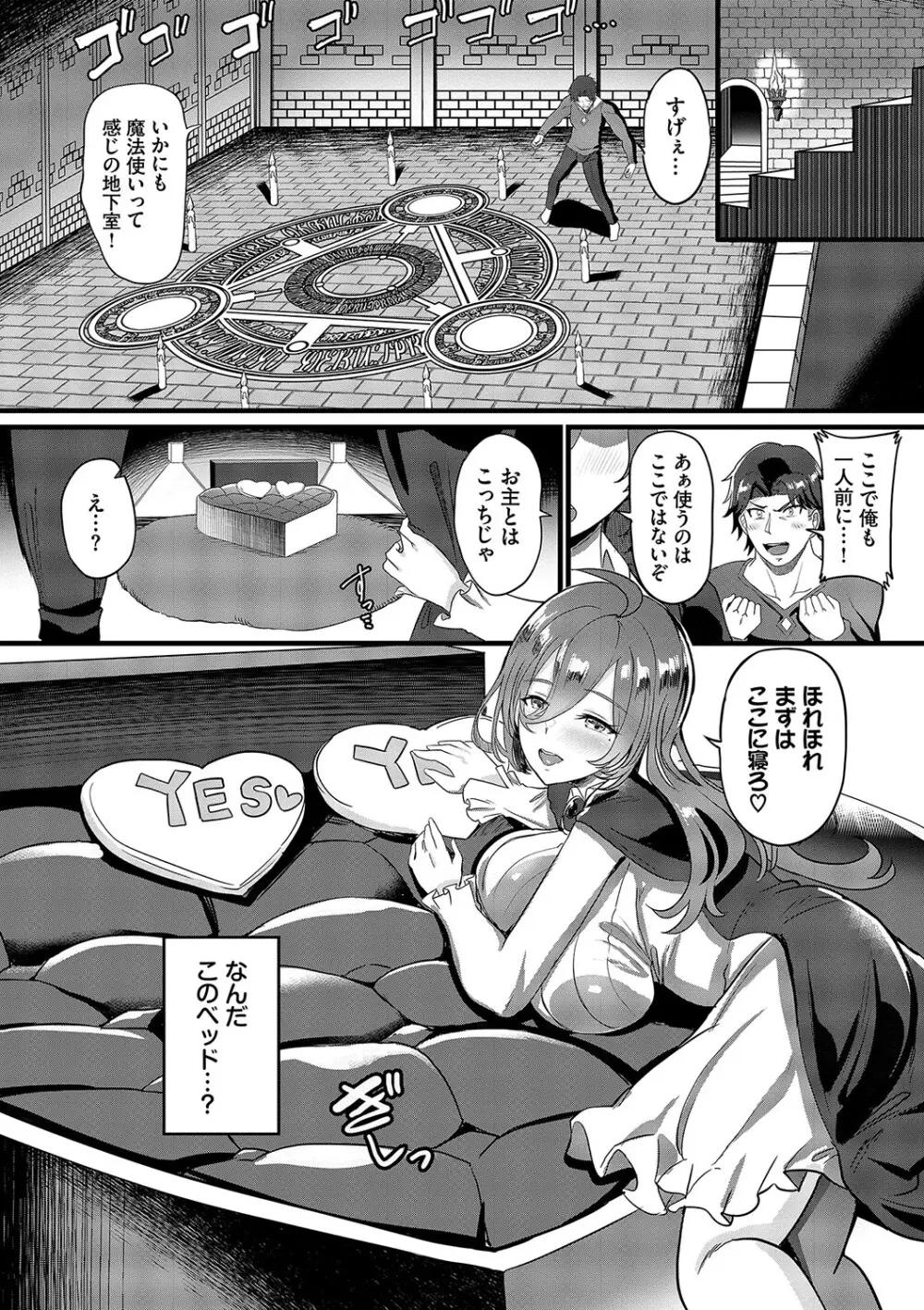 としうえはれーしょん + 姉妹丼の楓さん Page.71