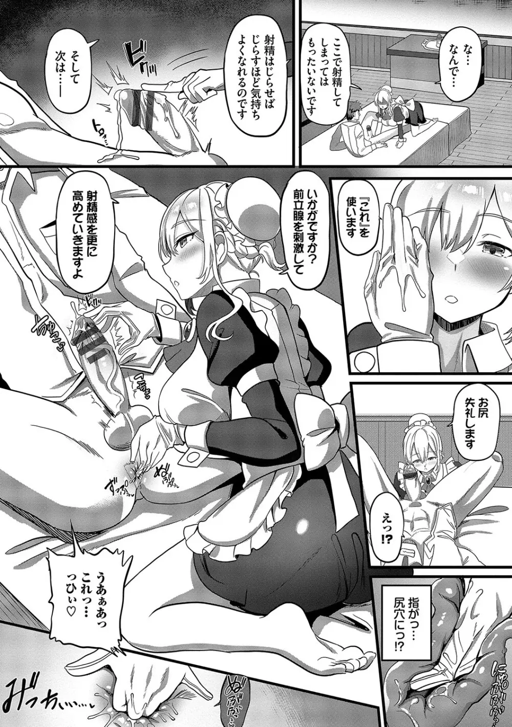 としうえはれーしょん + 姉妹丼の楓さん Page.92